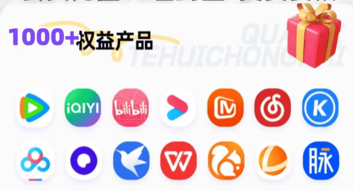 影视会员代充平台实战指南:虚拟卡批发与VIP会员货源深度解析