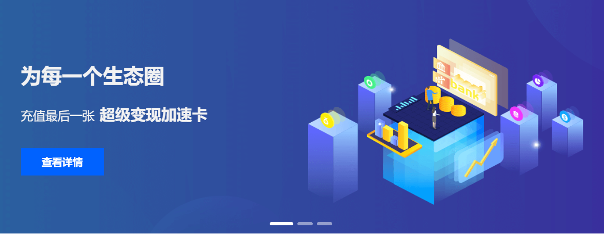 VIP会员货源对接与代充平台运营流程